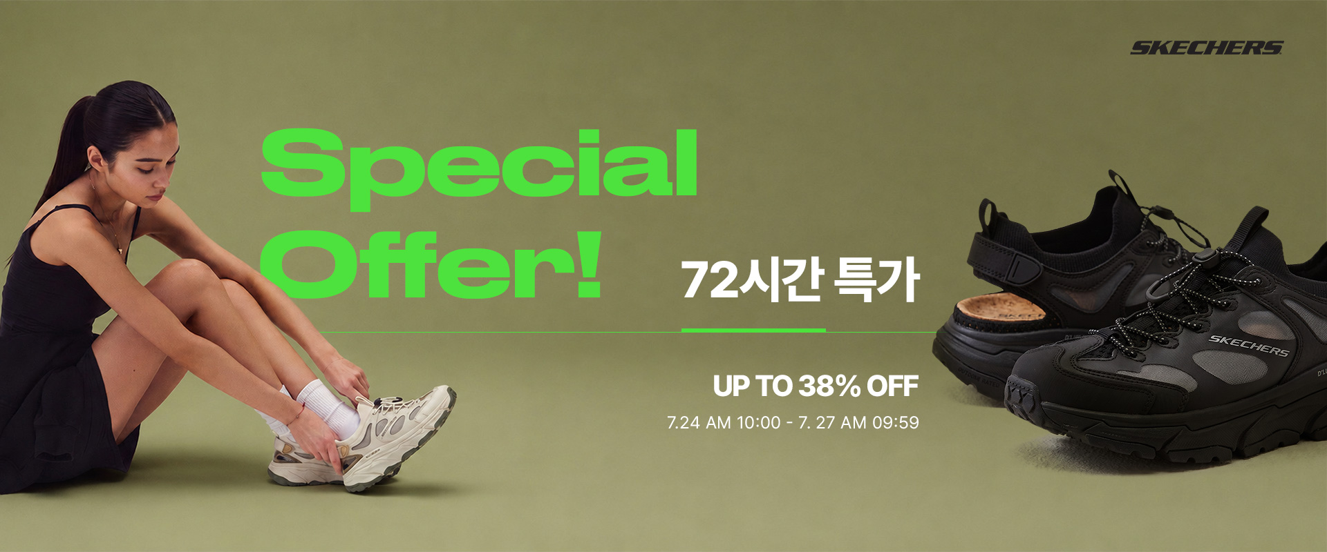 7월 주말 72시간 특가